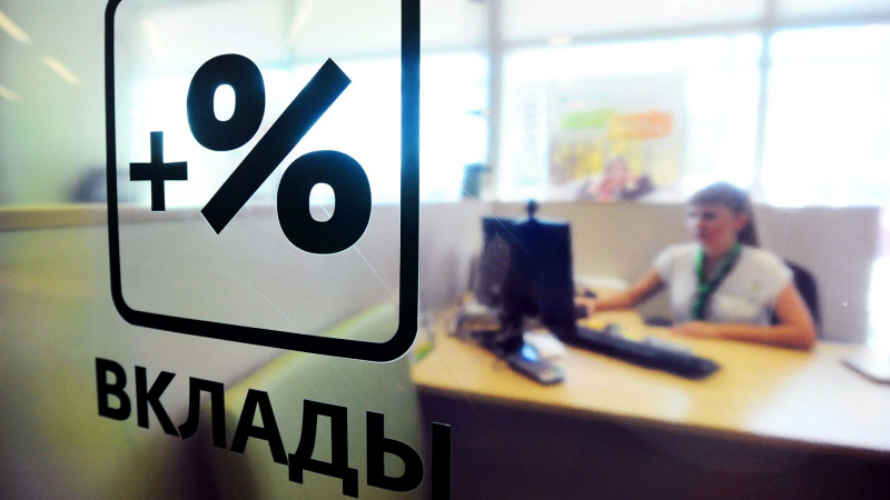 Средняя ставка по годовому вкладу в банках упала ниже 19 процентов